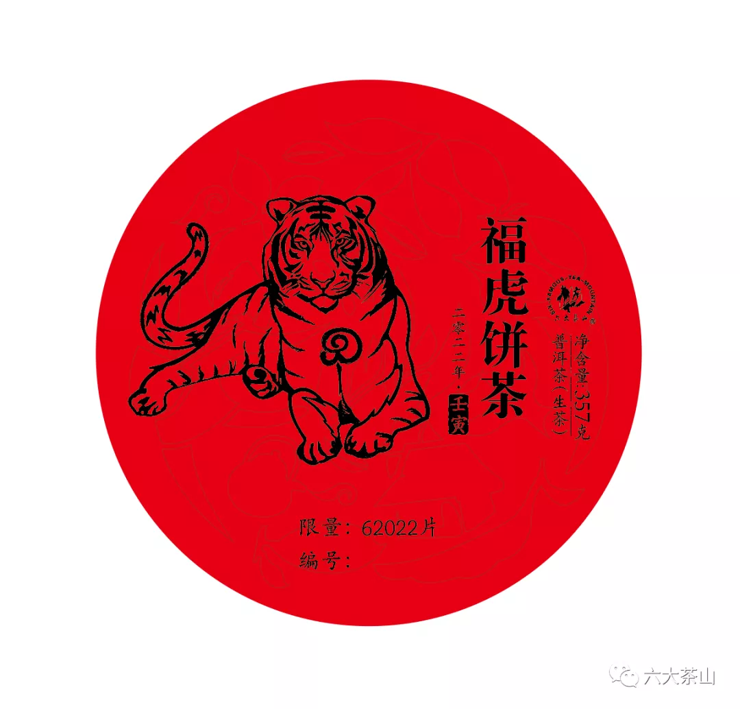 虎喚紅運(yùn)·賀歲迎祥｜年味十足的新年好禮，讓您愛(ài)不釋手